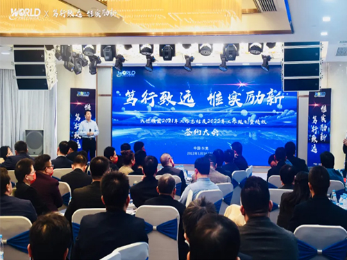 388vip太阳集团精密2021工作总结及2022工作规划暨组织绩效签约大会成功召开