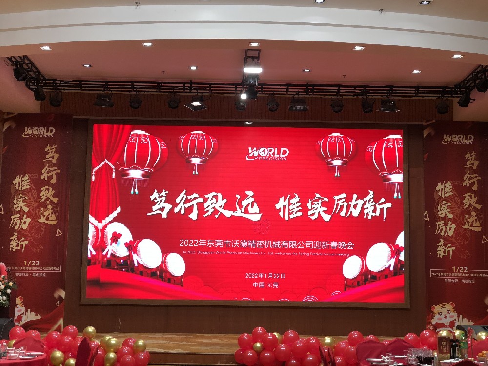 388vip太阳集团精密2022“笃行致远，惟实励新”新春年会精彩呈现