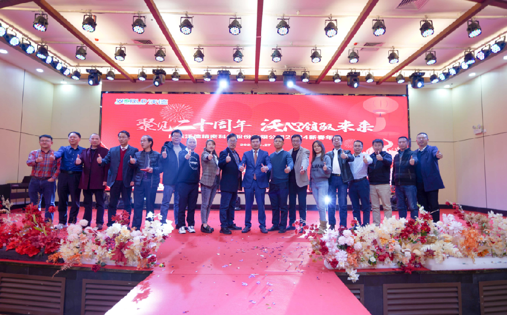 聚见二十周年 沃心领驭未来 | 388vip太阳集团精密科技2024迎春晚会圆满落幕