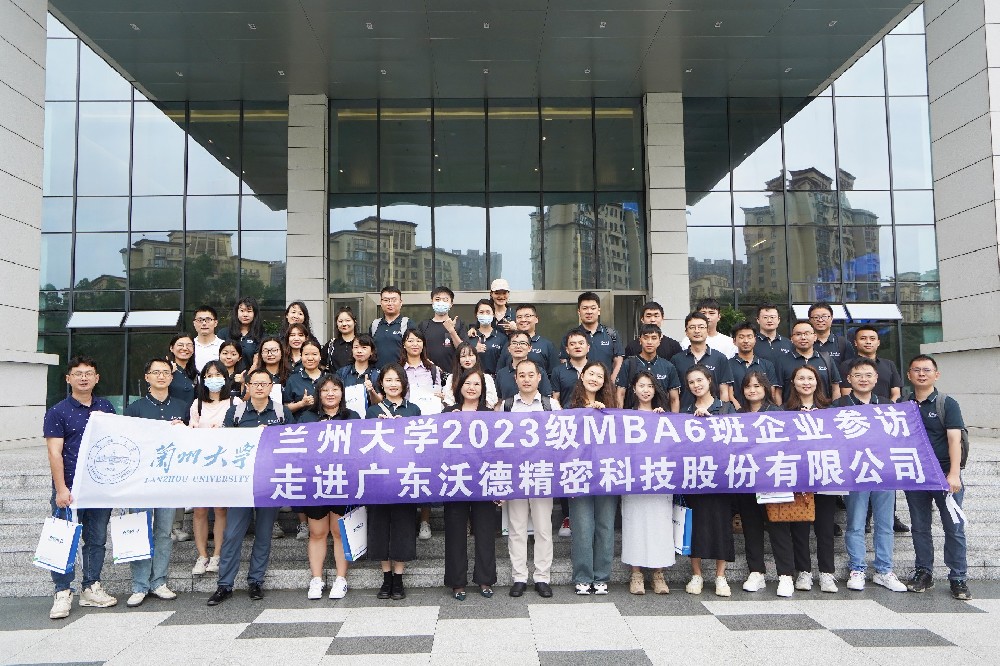 热烈欢迎兰州大学MBA班一行莅临388vip太阳集团精密科技交流指导