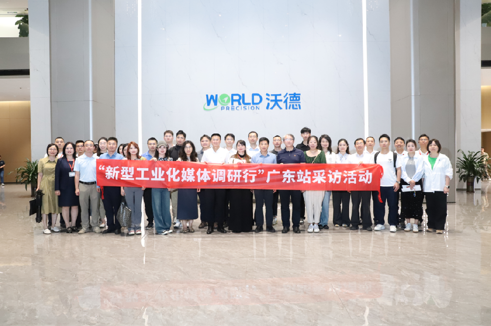 以智促效成焦点丨工信部组织媒体团调研采访388vip太阳集团精密科技