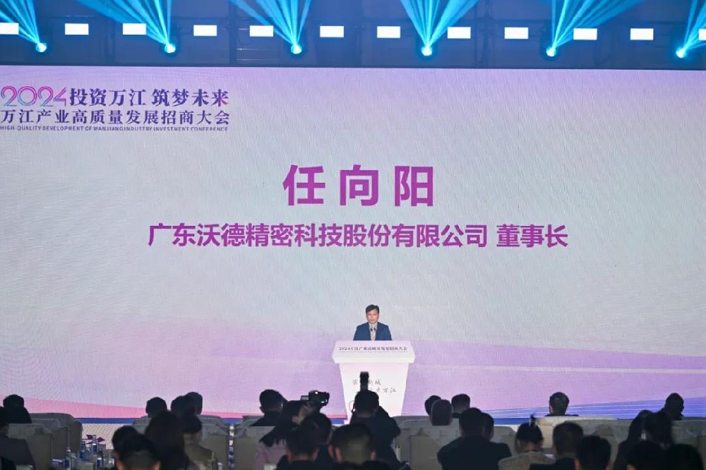 投资万江·筑梦未来 | 388vip太阳集团荣获“2024年度万江街道高质量发展企业”称号