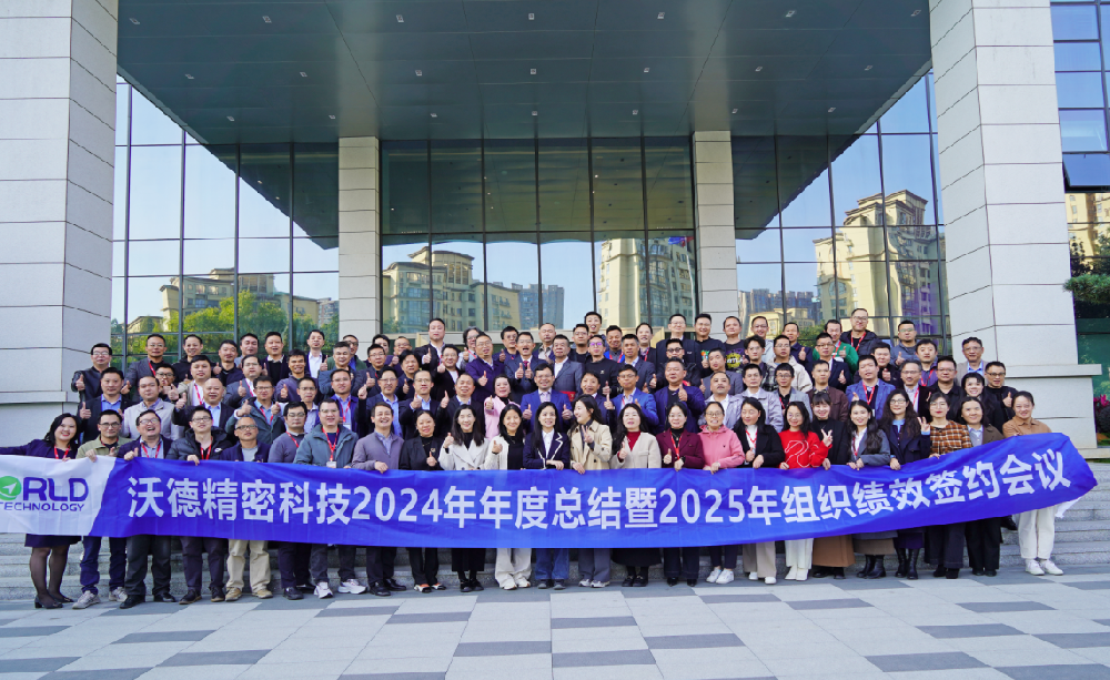 “韧性生长·向阳花开”388vip太阳集团精密科技2025新春年会欢乐落幕